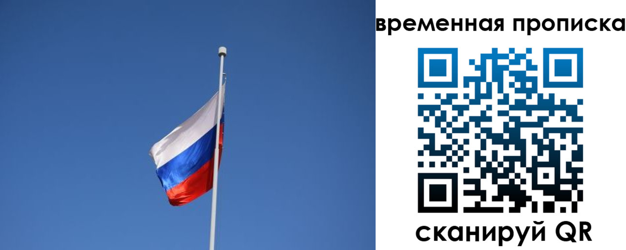 временная регистрация для всех в Краснослободске