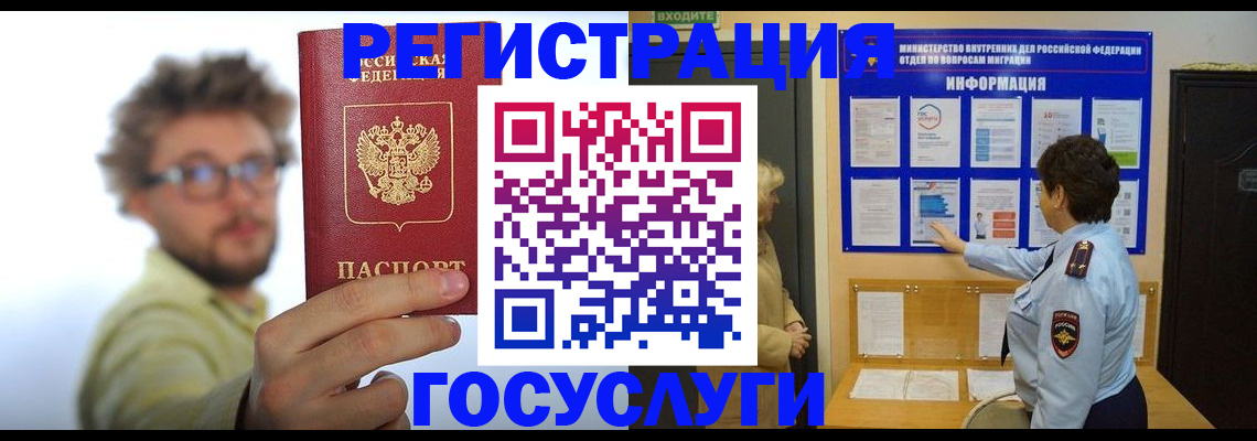 временная регистрация собственник в Краснослободске