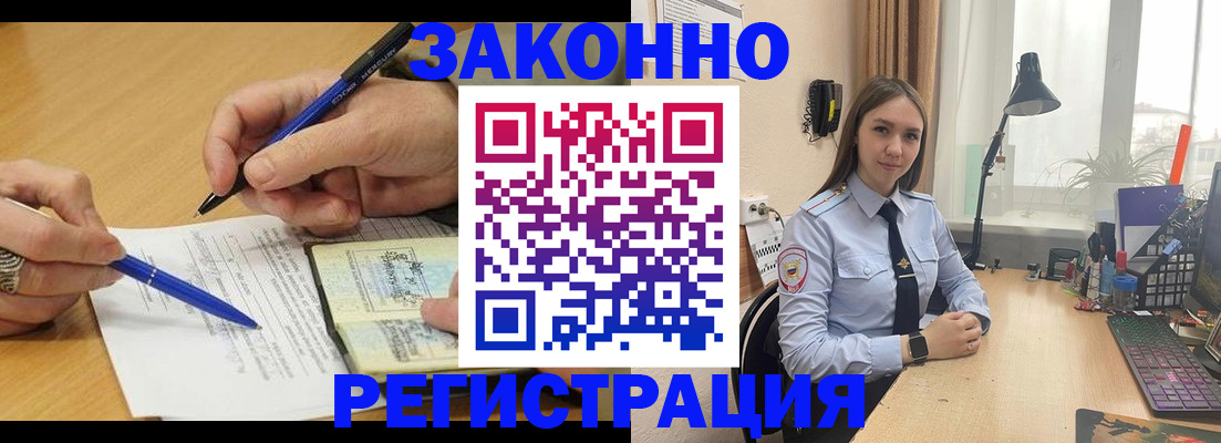 прописка от собственника в Краснослободске