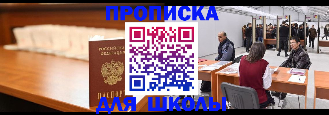 где прописаться в Краснослободске
