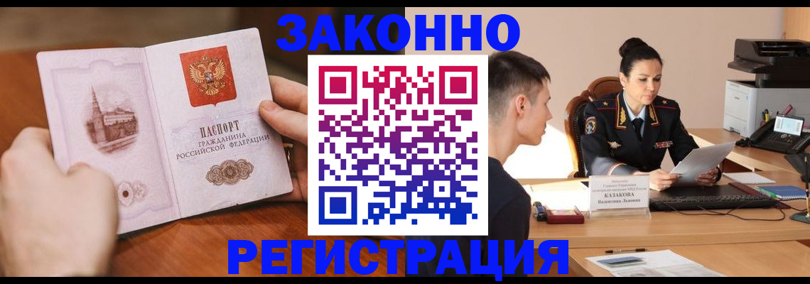 временная регистрация надежно в Краснослободске