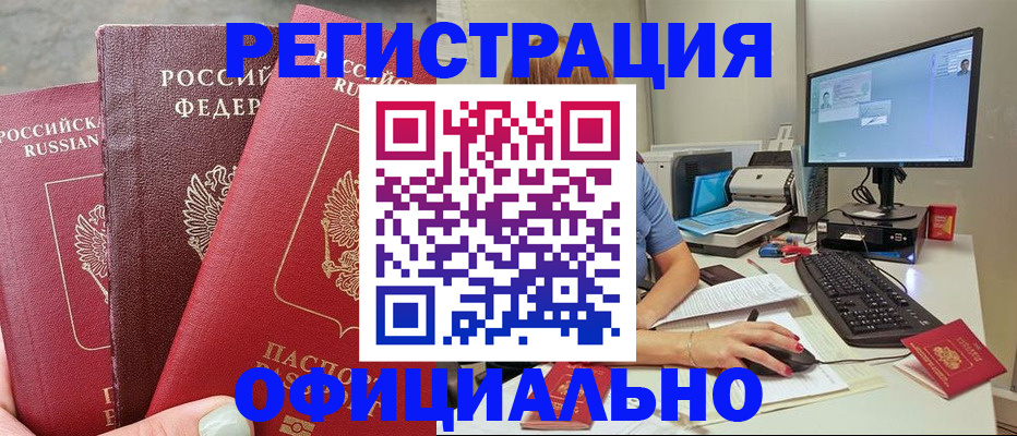 прописка иностранных граждан в Краснослободске